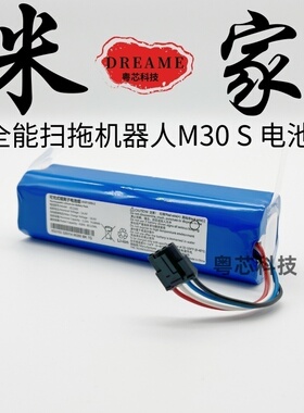 适用于米家全能扫拖机器人M30 S D103CN M30 Pro P2150原装电池