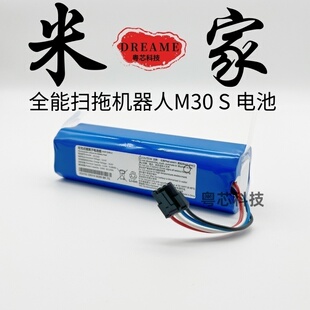 P2150原装 D103CN Pro 电池 M30 适用于米家全能扫拖机器人M30