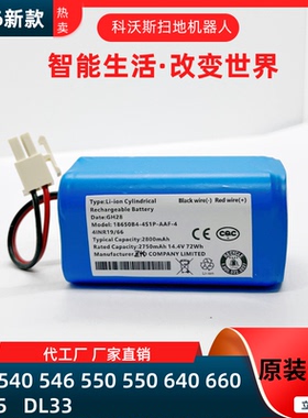 适用科沃斯扫地机器人CEN540 546 550 663 DF35 DL33电池原装原厂