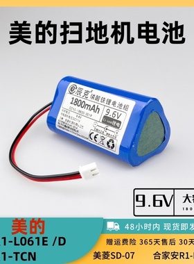 适用美的扫地机R1-L061D L061E R1-TCN 9.6V 1800mAh磷酸铁锂电池