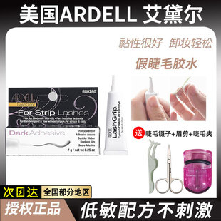 美国ARDELL艾黛儿爱戴尔假睫毛胶水低敏速干超粘现货正品 黑色