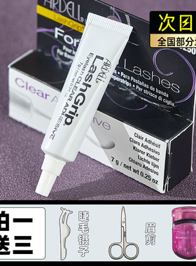 【透明】美国ARDELL艾黛尔爱戴尔透明假睫毛胶水低敏感快干超粘正