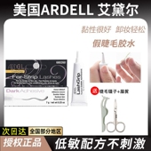 美国ARDELL艾黛儿爱戴尔假睫毛胶水低敏速干超粘正品 黑色 现货