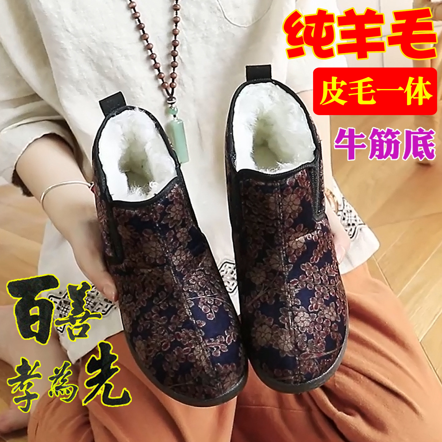 纯羊毛鞋加绒冬老人棉鞋女老太太奶奶牛筋底防滑保暖鞋平底妈妈鞋,女鞋,高帮鞋,淘宝优惠券,粉丝福利购,淘宝优惠卷