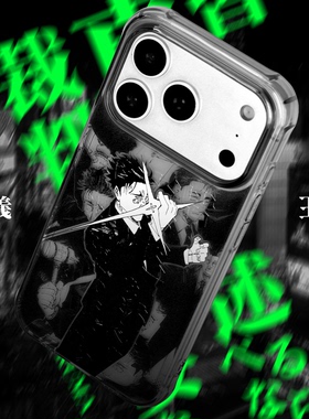 日车宽见手机壳咒术回战适用苹果17promax新款air外壳iphone16动漫二次元手机保护套13mini耐氧化15原创意