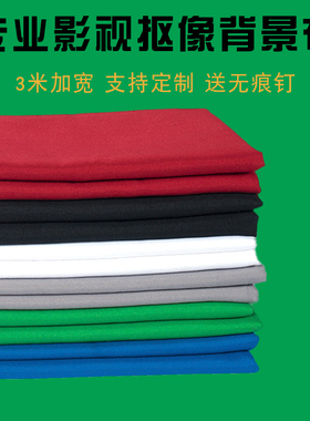 绿色电影幕布蓝色证件照背景布红底一寸照背景网店摄影大尺寸布景