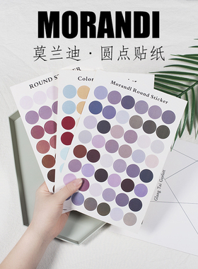 莫兰迪圆点ins卡片贴纸