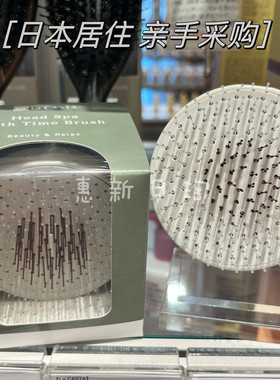 现货日本版La Casta新版米色头皮按摩梳洗发梳极细梳齿干发湿发可