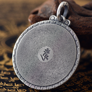 999足银楞严吊坠纯银挂坠车挂件包挂刻字大随求护身符无字牌刻咒