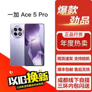 Pro OnePlus Ace 性能影像游戏轻旗舰直面屏5G双卡手机 一加