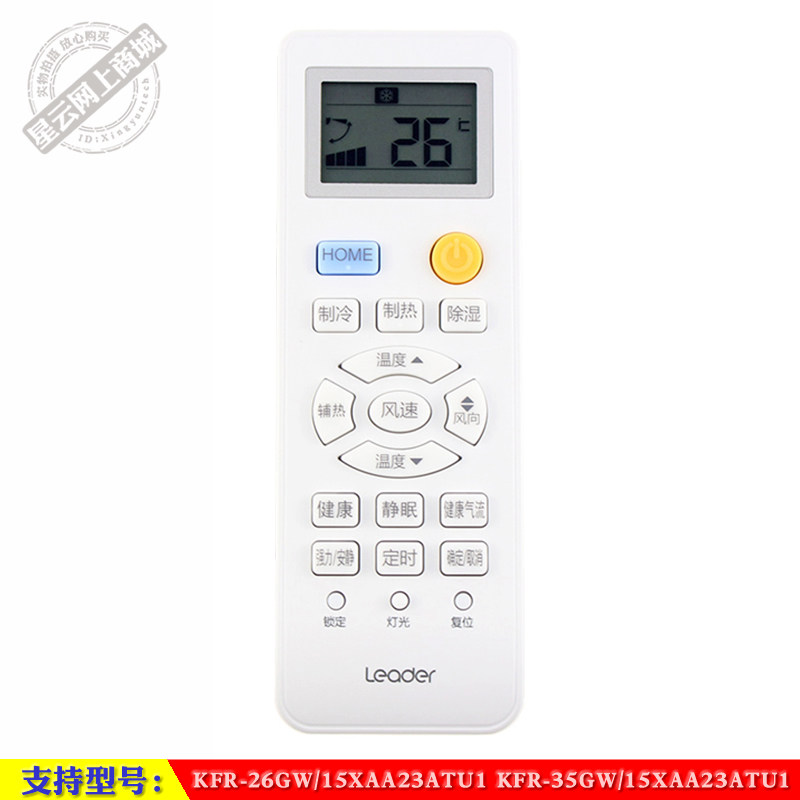 适用于 统帅 KFR-26GW 35GW/15XAA23ATU1 智能空调机遥控器