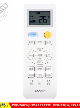 适用于 统帅 KFR-26GW 35GW/15XAA23ATU1 智能空调机遥控器