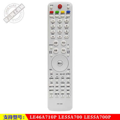 LE46A710P海尔电视遥控器