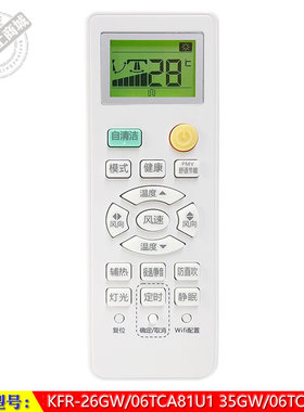 适用于 海尔 瑞熙系列 KFR-26GW 35GW/06TCA81U1智能空调机遥控器