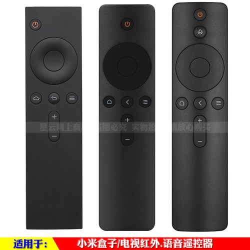 适用小米电视盒子4A/4C