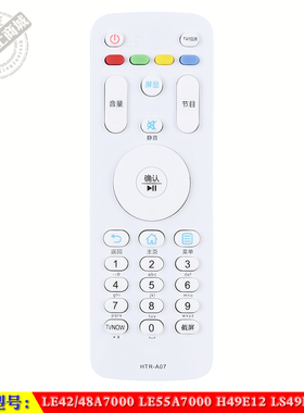 适用于 海尔LE42 48 55A7000 H49E12 LS49H3500W智能电视机遥控器