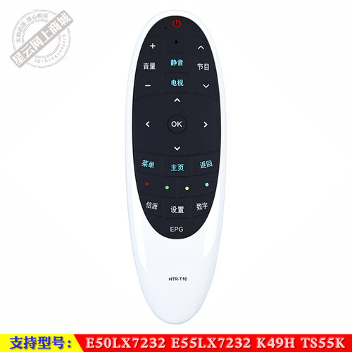 E50LX7232海尔leader统帅遥控器
