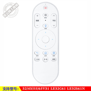 适用于 海尔32/43/55/65V31 LE32C61 LE32S61N智能电视语音遥控器