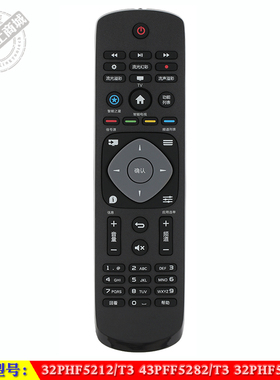 适用于原装飞利浦32PHF5212 43PFF5282 32PHF5311/T3电视机遥控器
