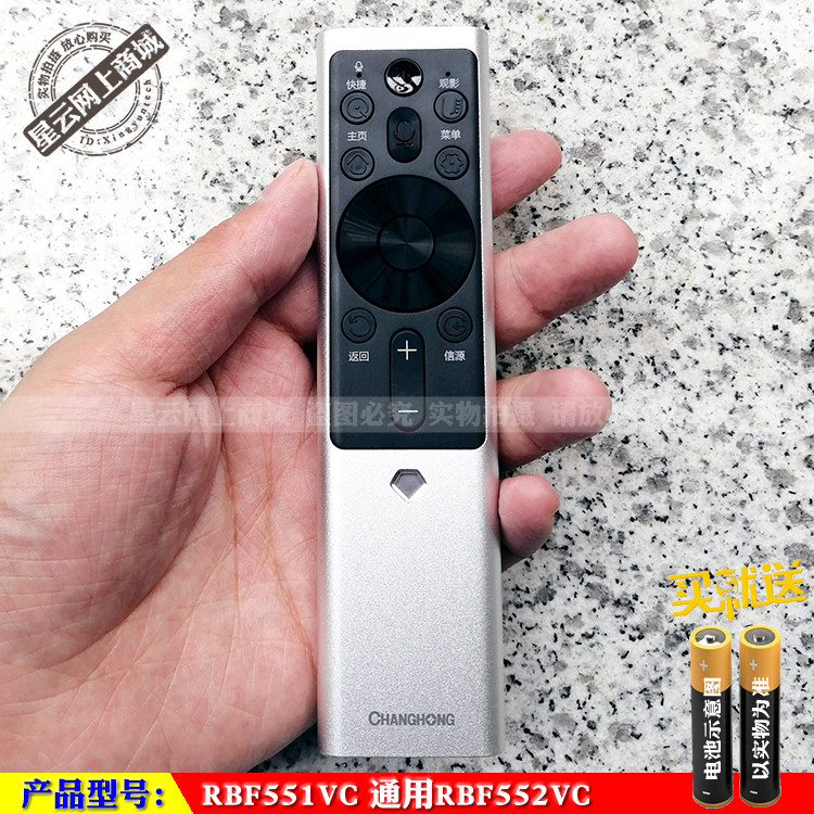 适用于 长虹原装RBF551VC电视语音遥控器50JD800 55JD800 65JD800
