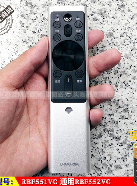 适用于 长虹原装RBF551VC电视语音遥控器50JD800 55JD800 65JD800
