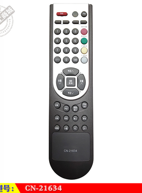 适用于 海信原装CN-21634液晶电视机遥控器 TLM2637 通用CN-21620