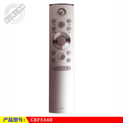 原装海信crf5a60语音遥控器
