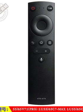 适用于 海尔55/65V71 LU55/65C7-MAX LU55/65C71(PRO)电视遥控器