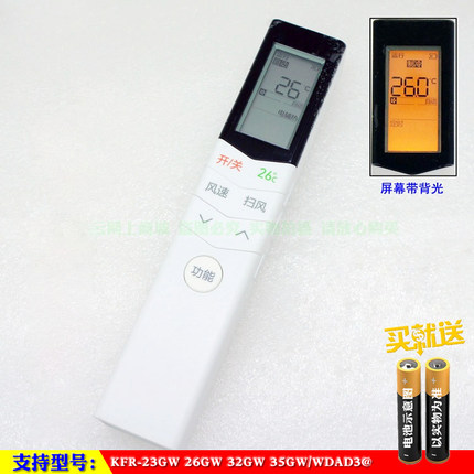 适用于 美的智弧KFR-23GW 26GW 32GW 35GW/WDAD3@空调遥控器
