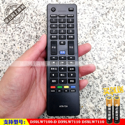适用于 海尔统帅D50LW7100-D D39LW7110 D58LW7110液晶电视遥控器
