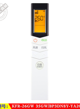 适用于 美的 M刻 KFR-26GW 35GW/BP3DN8Y-YA201(B1) 空调机遥控器