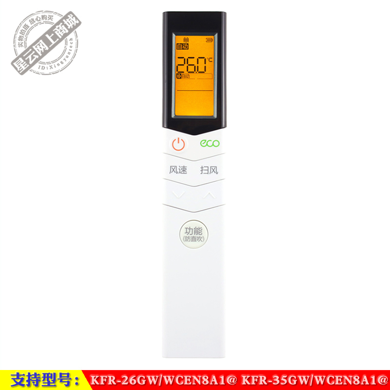 美的i青春空调遥控器WCEN8A1@