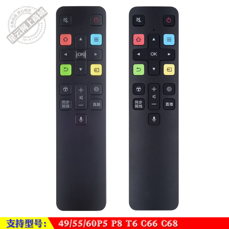 智能语音遥控器TCL60P5