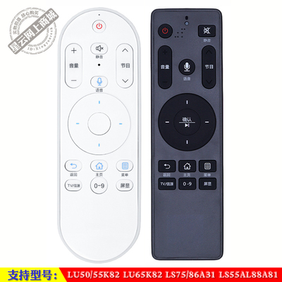 LS55AL88A81海尔电视遥控器
