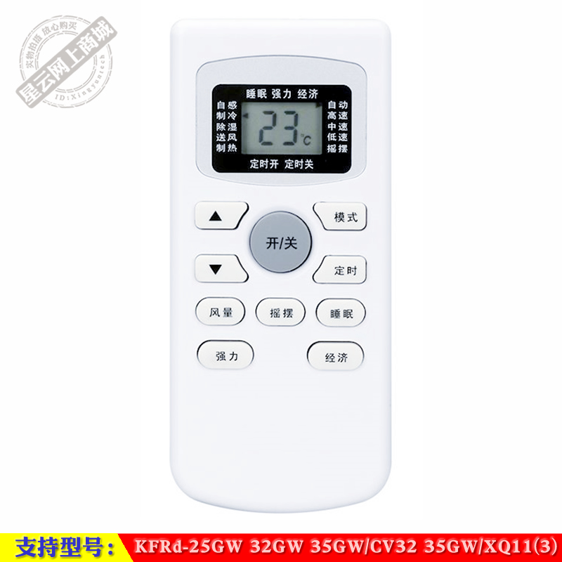适用于 TCL空调遥控器KFRd-25GW 32GW 35GW/CV32 35GW/XQ11(3)
