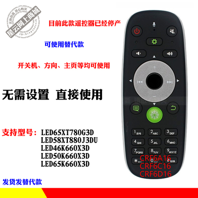 适用海信58XT880J3DU遥控器LED65XT780G3D LED42/46/50/65K660X3D