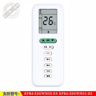 10043空调遥控器KFRd 32GW 053 适用于 051 扬子TY