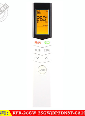 美的遥控器BP3DN8Y-CA100(B1)