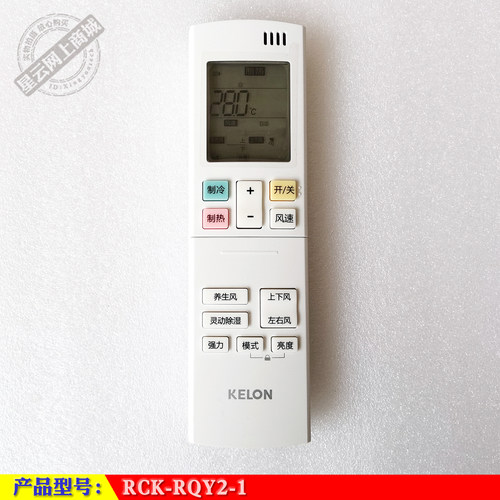 海信空调机遥控器RCK-RQY2-1
