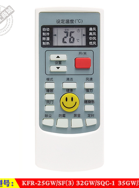 适用于 奥克斯KFR-25GW/SF(3) 32GW/SQC-1 35GW/SFC+2空调遥控器