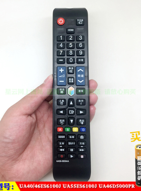 适用于 三星UA40/46ES6100J UA55ES6100J UA46D5000PR电视遥控器