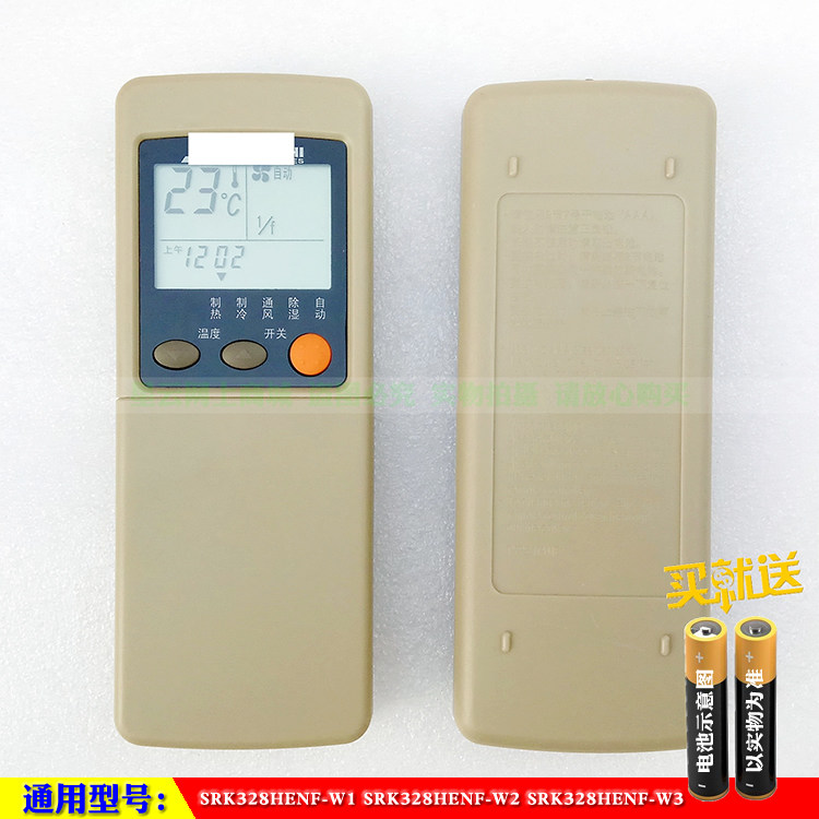 适用于 三菱重工空调遥控器SRK328HENF-W1 W2 SRK328HENF-W3