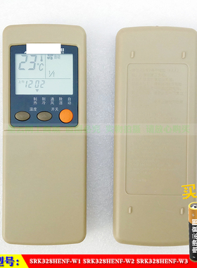 适用于 三菱重工空调遥控器SRK328HENF-W1 W2 SRK328HENF-W3