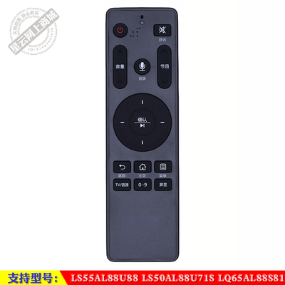 LS55AL88U88海尔语音遥控器