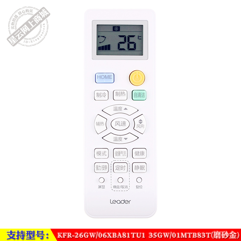 统帅空调机遥控器01MTB83T
