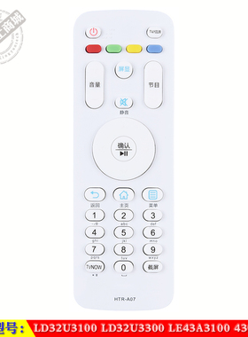 适用于 海尔LD32U3100 32U3300 LE43A3100 43CH6000 电视机遥控器