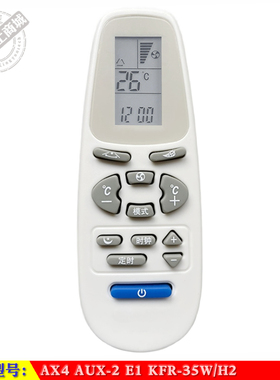适用于 AUX奥克斯AX4 AX1 AX3空调遥控器 蓝色开关 同外形通用