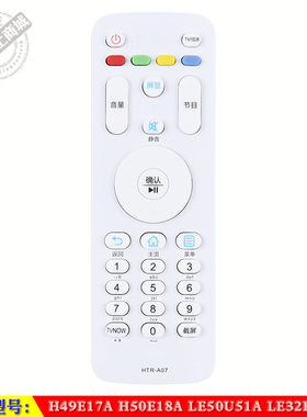适用于 海尔H49E17A H50E18A LE50U51A LE32B310X液晶电视遥控器