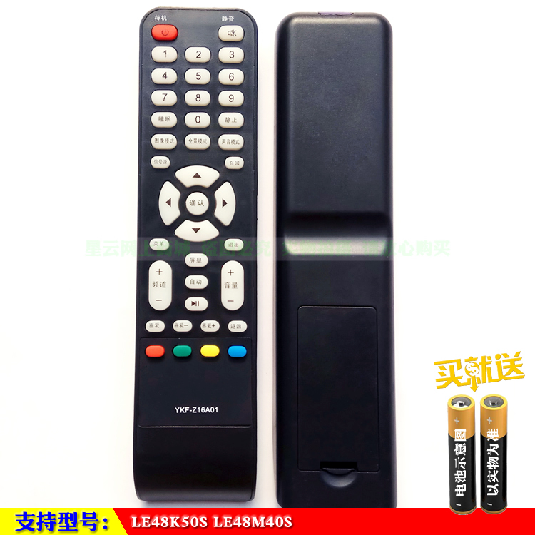 适用于 PANDA/熊猫YKF-Z16A01 LE48K50S LE48M40S液晶电视遥控器