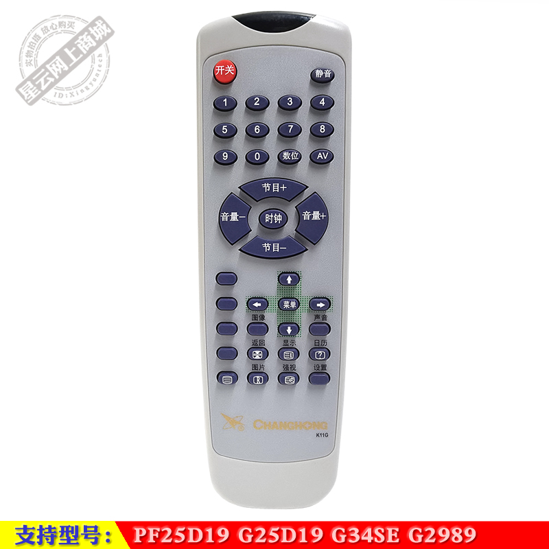 适用于 长虹原装 PF25D19 G25D19 G34SE G2989 电视机遥控器